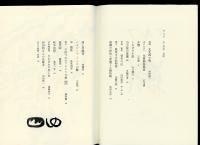 アルプ　第166号