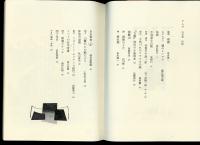 アルプ　第160号