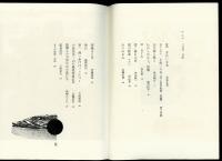 アルプ　第204号