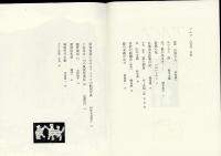 アルプ　第198号