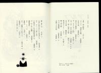 アルプ　第195号　春の増大号
