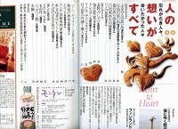 モンタンVol.66　最終号　2005年9月号　特集=人の想いがすべて