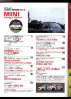 MINI tuning & fashion　立風ベストムック40 ル・ボラン車種別徹底ガイド3