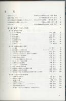 日本人の生活 : 50年の軌跡と21世紀への展望