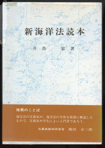 新版北海道の花(増補版)(鮫島惇一郎 ほか著) / あしび文庫