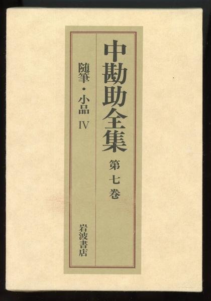 新版北海道の花(増補版)(鮫島惇一郎 ほか著) / あしび文庫