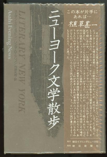 対訳西鶴全集10 本朝二十不孝(井原西鶴 著 ; 麻生磯次, 富士昭雄
