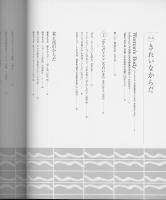 化粧文化No.44　特集=きれいなからだ : からだはわたしそのものだから