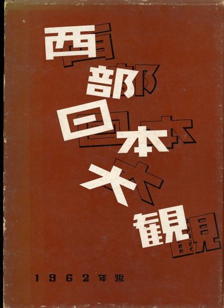 増補新装 カラー版 西洋建築様式史 | 株式会社美術出版社