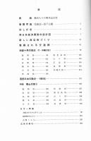 西部日本大観　1962年版