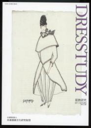 ドレスタディ　DRESSTUDY　服飾研究　第60号　「衣服の文化　ファッション図像コレクション　リッパーハイデ服飾ライブラリー」アーデルハイト・ラッシェ