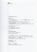 ドレスタディ　DRESSTUDY　服飾研究　第60号　「衣服の文化　ファッション図像コレクション　リッパーハイデ服飾ライブラリー」アーデルハイト・ラッシェ