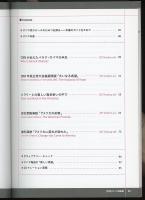 対訳オバマ演説集