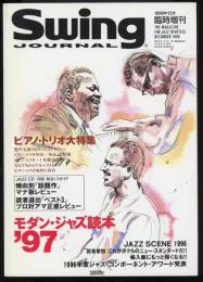 モダン・ジャズ読本’97　ピアノ・トリオ大特集　スイングジャーナル1996年12月臨時増刊