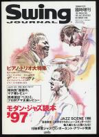 モダン・ジャズ読本’97　ピアノ・トリオ大特集　スイングジャーナル1996年12月臨時増刊