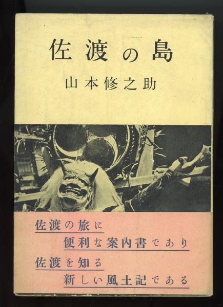 新しい航空気象(橋本梅治・鈴木義男) / あしび文庫 / 古本、中古