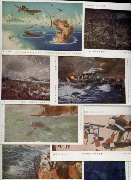 第二回大東亜戦争美術展覧会絵葉書 16枚袋付き / 古本、中古本