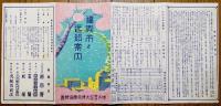 福岡市と近郊案内