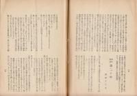 「玄海」第三巻第二号