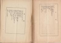 「玄海」第三巻第二号