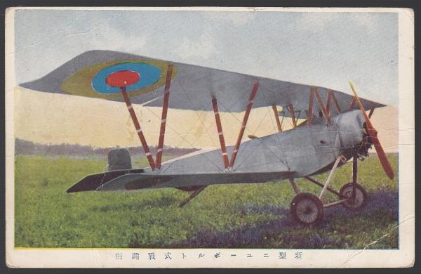 Russo-Japanese War 