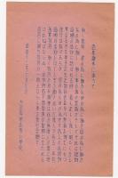忠孝読本