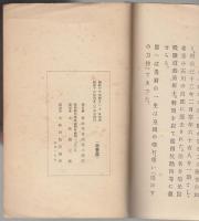 忠孝読本