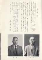明治図書五十年史