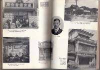 明治図書五十年史