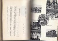 明治図書五十年史