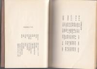明治図書五十年史