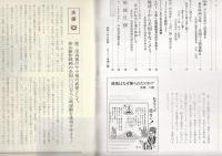 狭山差別裁判第201号　狭山新映画の上映運動を