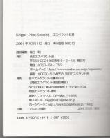 エスペラント狂言