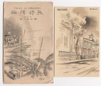 「長崎情趣No.1」絵葉書5枚袋付き　野村恭二・画