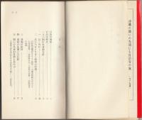 1964自治労の旗　自治労新書3