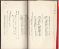1964自治労の旗　自治労新書3