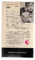 妖精配給会社　HPBSF3071