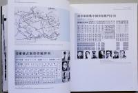 南京大屠殺図録（中文・英文）