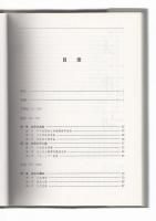 甲午战争图志（中文）