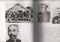 甲午战争图志（中文）