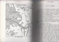 甲午战争图志（中文）