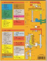 大英博物館見学記念ガイド