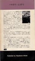 殺人ア・ラ・モード