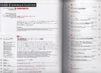 nter Communication No.7　第3巻第1号（通巻8号）　特集=インタラクティヴ・アート