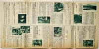 叡山めぐり附八瀬・大原（リーフレット）