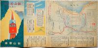 叡山めぐり附八瀬・大原（リーフレット）