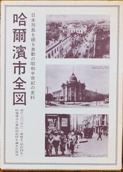 満洲ヱハガキ MZ017 | その他 ( 満州 ) | 中国戦前絵葉書
