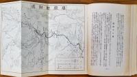 省営自動車　塩原線案内　塩原から鬼怒川へ