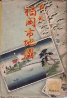 最新福岡市地図