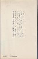中国人の生活